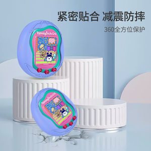 适用拓麻歌子Tamagotchi Uni(2023)宠物游戏机硅胶保护套防摔拓麻歌子Tamagotchi Uni保护套拓麻歌子uni护套