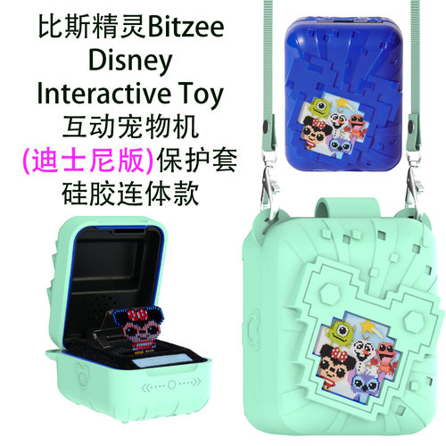 适用于比斯精灵Bitzee 3代最新版本互动电子宠物游戏机保护套连体软壳比斯精灵迪斯尼版游戏机保护套硅胶软壳