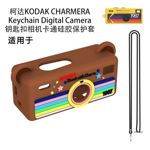 适用柯达KODAK CHARMERA Keychain Digital Camera相机硅胶保护套卡通软壳柯达钥匙扣相机保护套