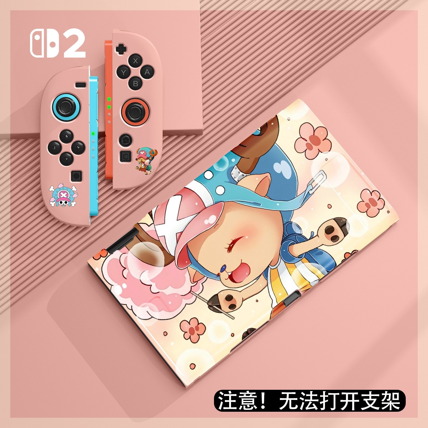 适用于任天堂switch2游戏机保护套路飞索隆磨砂软壳tpu分体保护套switch ns2游戏机海贼王系列Switch2保护套