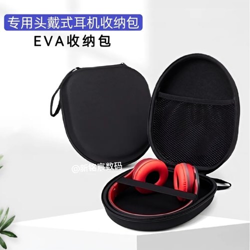适用于倍思 BH1 NC头戴式蓝牙耳机保护套旅游便携式耳机收纳包耳机保护盒EVA抗压力防压收纳盒防摔防磨