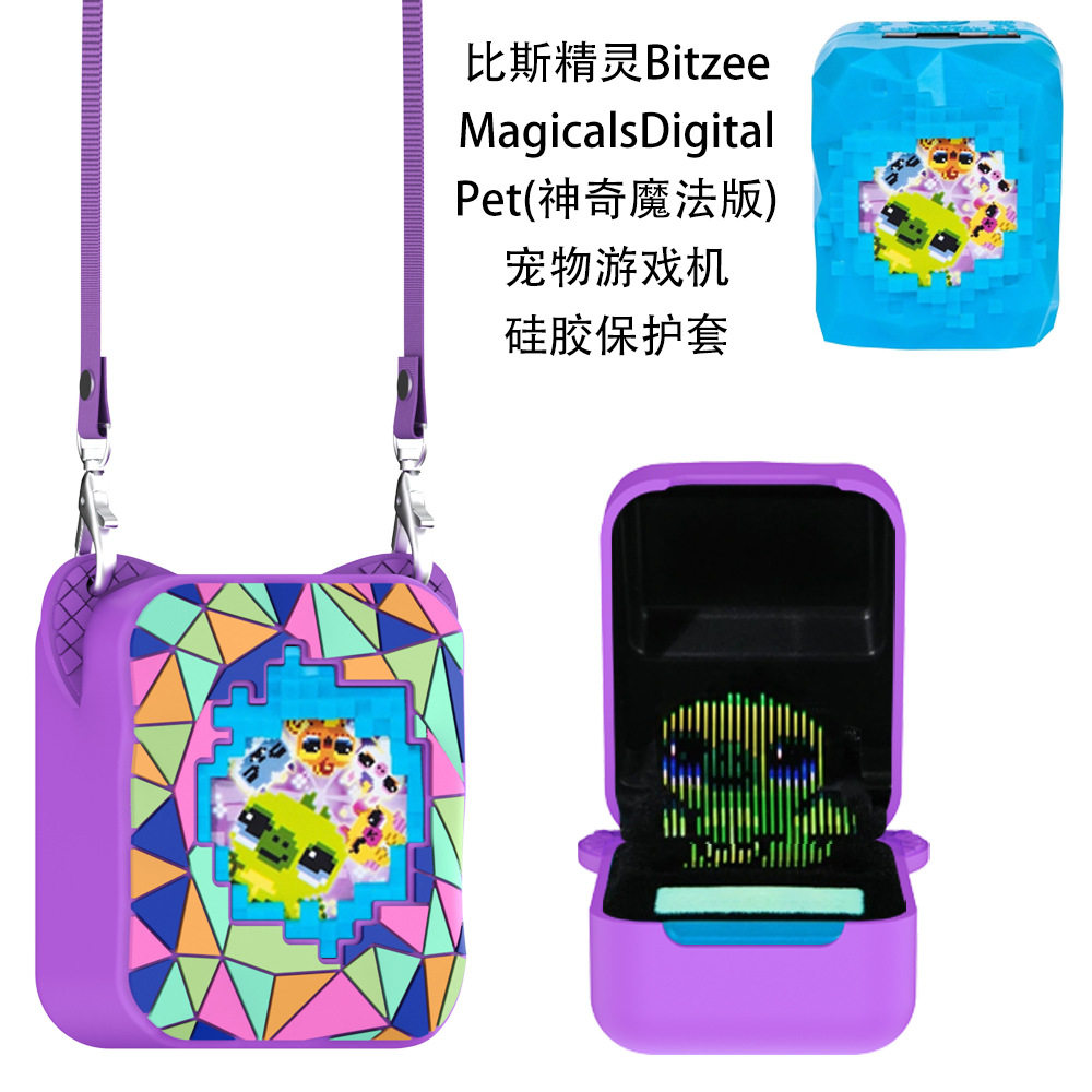 适用比斯精灵Bitzee MagicalsDigital Pet神奇魔法版宠物游戏机保护套比斯精灵宠物机魔法版保护套硅胶软壳