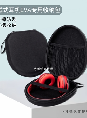 适用于FIIL Key Max 头戴式耳机收纳包头戴式蓝牙耳机保护套旅游便携式EVA抗压力耳机收纳盒防震防尘防摔防划