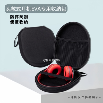 适用IKF T1头戴式耳机收纳包头戴式无线蓝牙耳麦保护套便携硬盒耐脏抗压防摔男女简约防摔纯色IKF T1耳机包