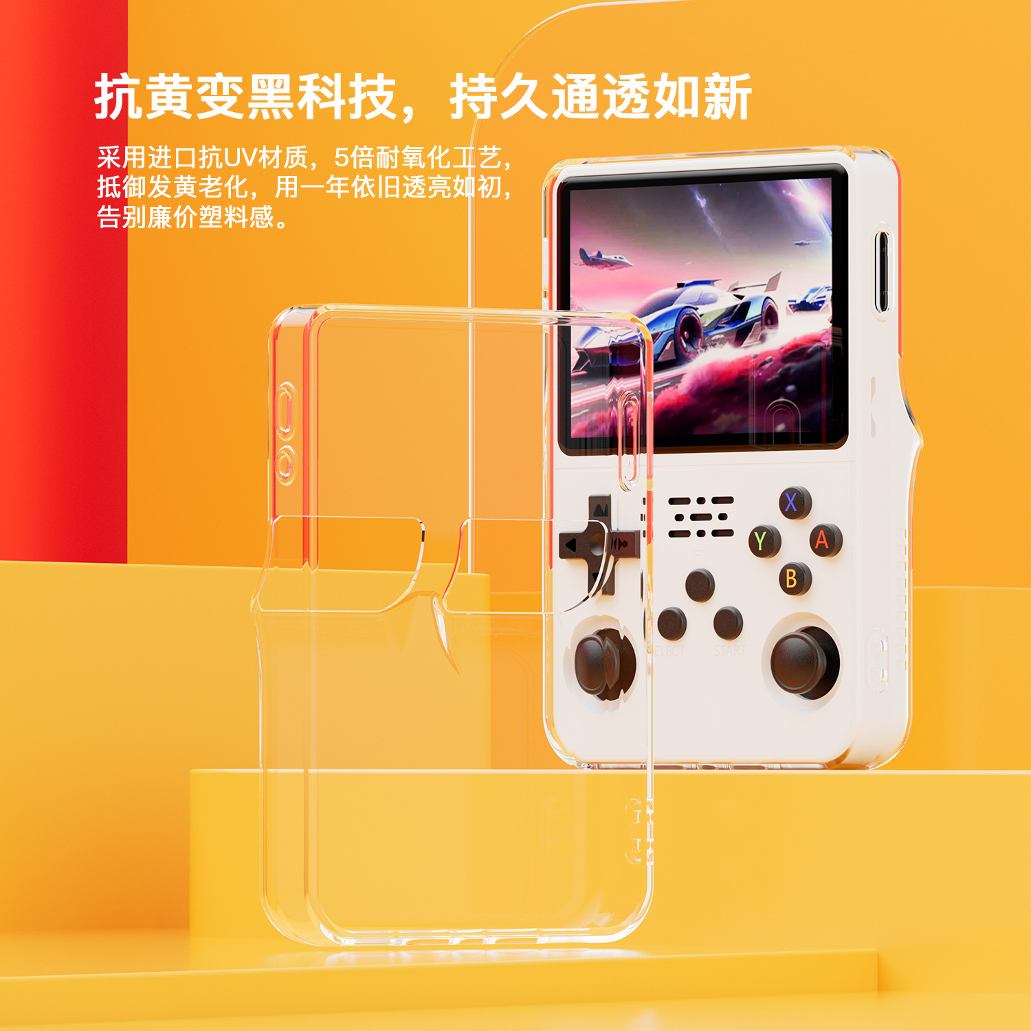 适用于掌机r36s保护壳透明掌上游戏机保护套一体式TPU软壳R36S透明壳