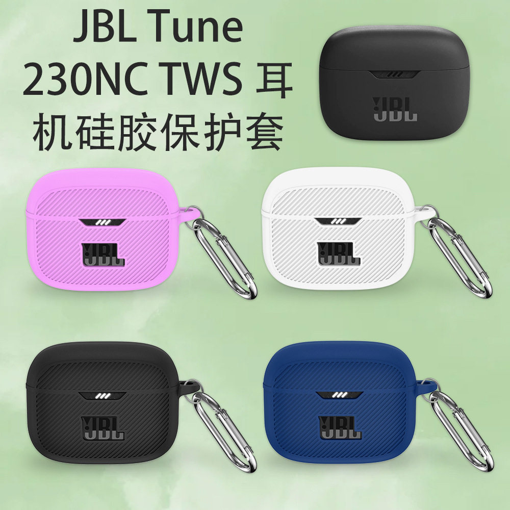 适用于JBL Tune 230NC TWS耳机硅胶保护套防摔防尘防水耳机收纳盒jbl t230 tws耳机保护套创意壳露标款简约壳