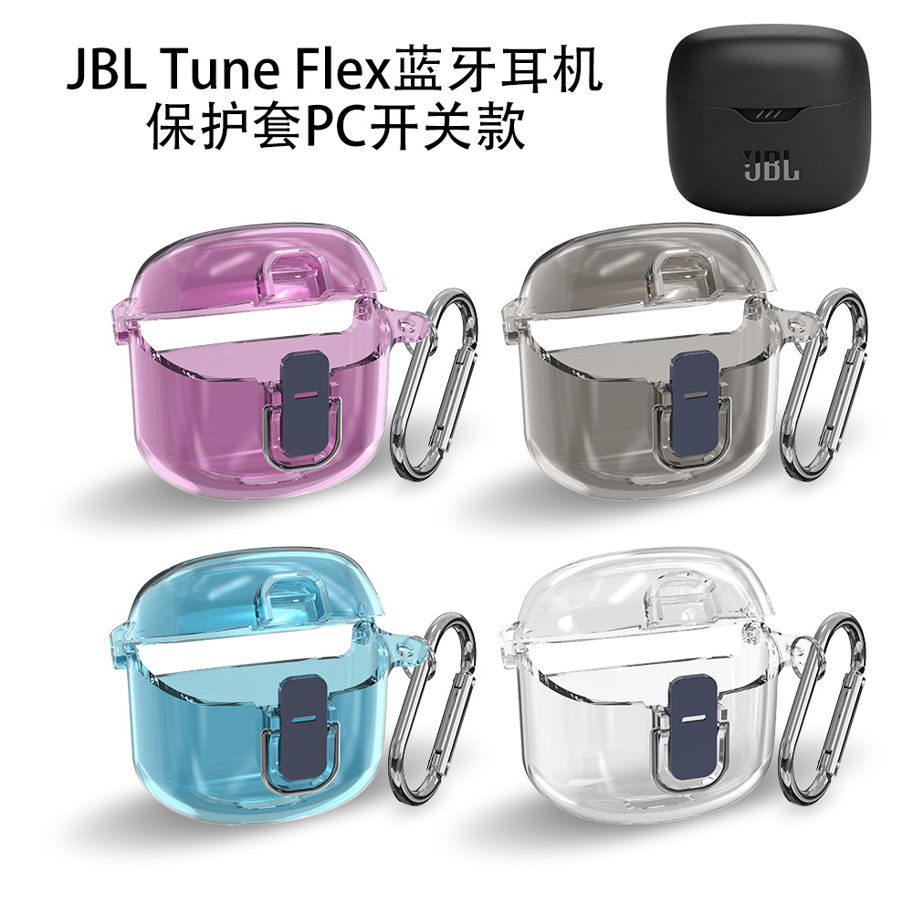 适用JBL Tune Flex蓝牙耳机保护套PC开关防摔透明简约壳收纳JBL小晶豆蓝牙耳机保护套透明防摔连体创意开关款-封面