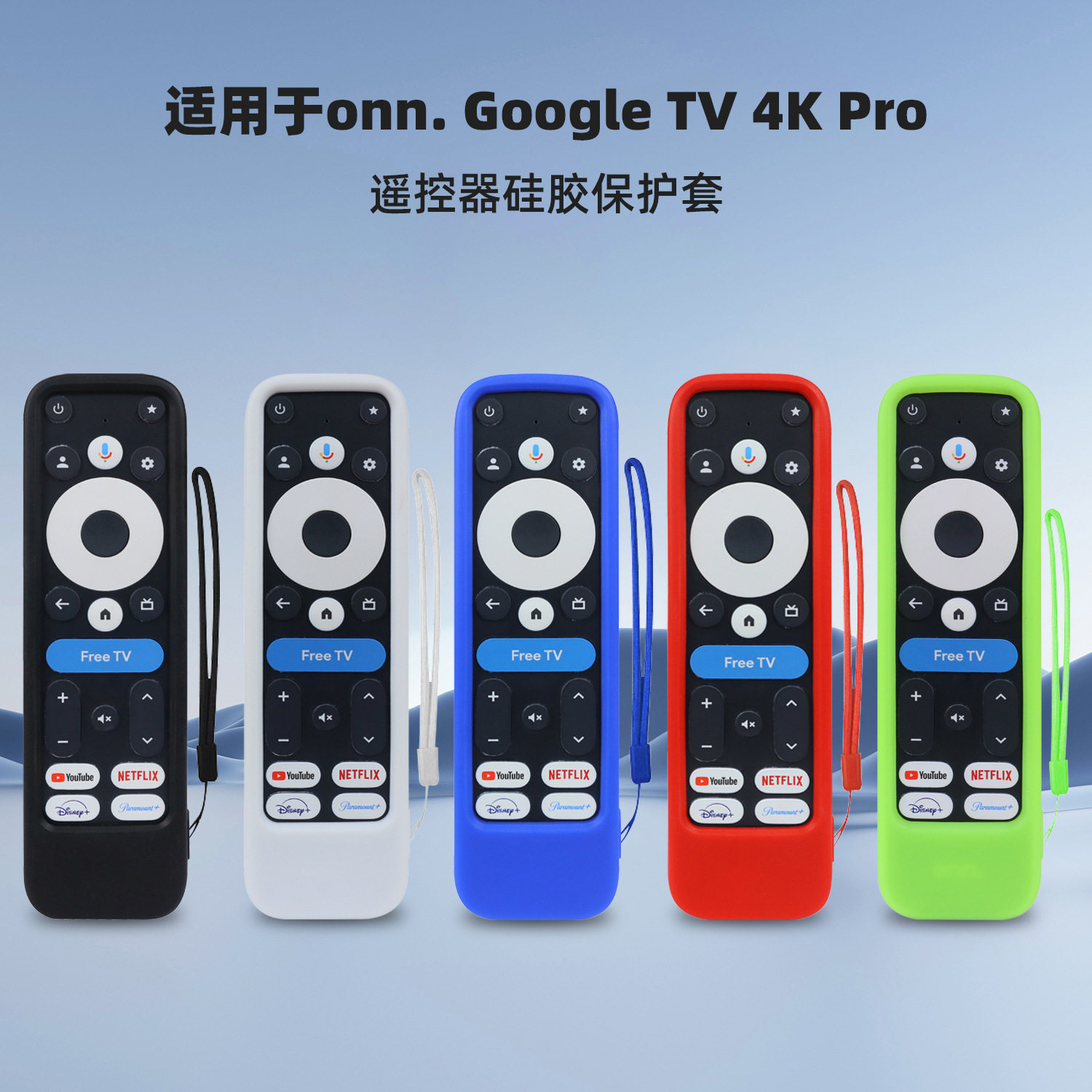 适用于2024onn Google TV 4K Pro沃尔玛遥控器硅胶保护套纯色简约