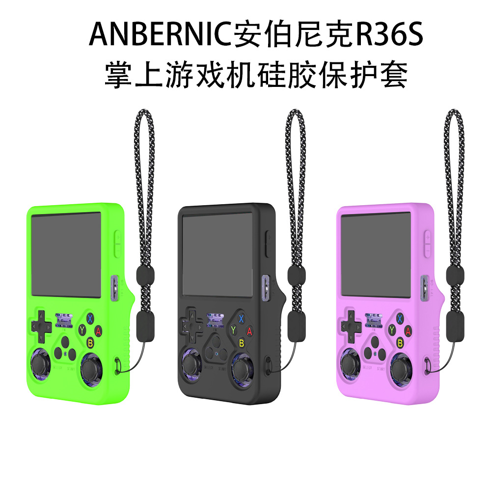 适用于ANBERNIC安伯尼克R36S掌上游戏机硅胶保护套防尘收纳盒软壳安伯尼克R36S掌上游戏机保护套硅胶纯色