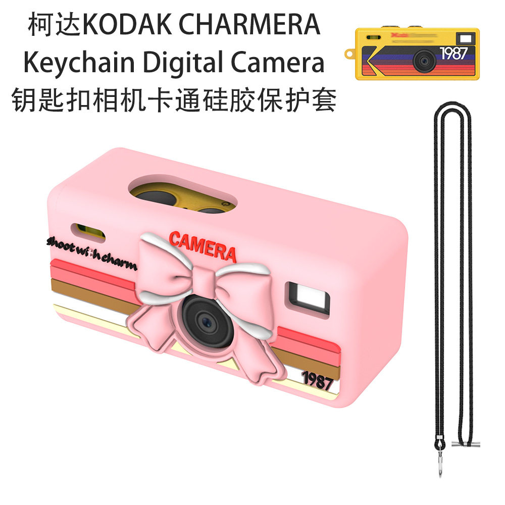 适用于柯达KODAK CHARMERA Keychain Digital Camera相机硅胶保护套柯达钥匙扣相机防摔硅胶软壳创意壳