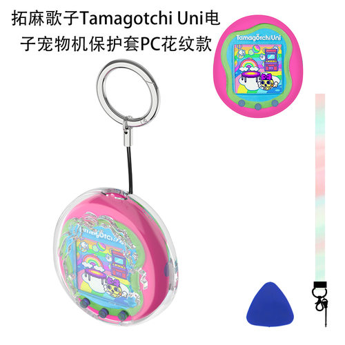 适用拓麻歌子Tamagotchi Uni电子宠物机保护套PC花纹款透明防摔套创意简约保护套