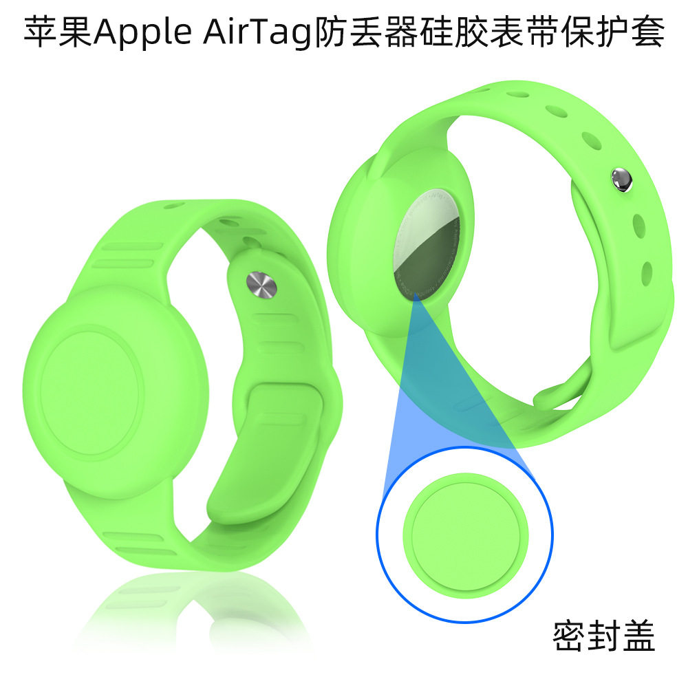 适用苹果Apple AirTag防丢器硅胶保护套儿童可爱饰品手表腕带佩戴
