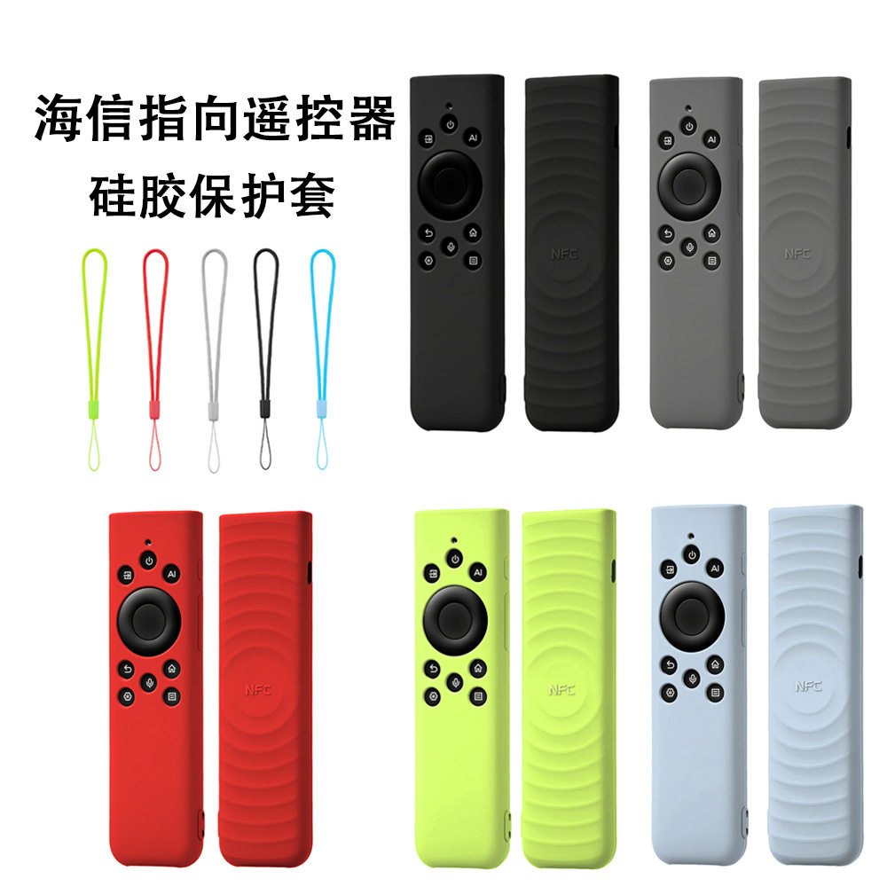 适用2025海信指向遥控器电视灵指AI体感触控防尘硅胶保护套加厚壳