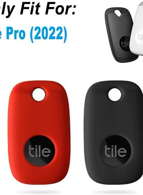 适用于美国Tile Pro (2022)蓝牙跟踪器硅胶保护套纯色防摔保护套