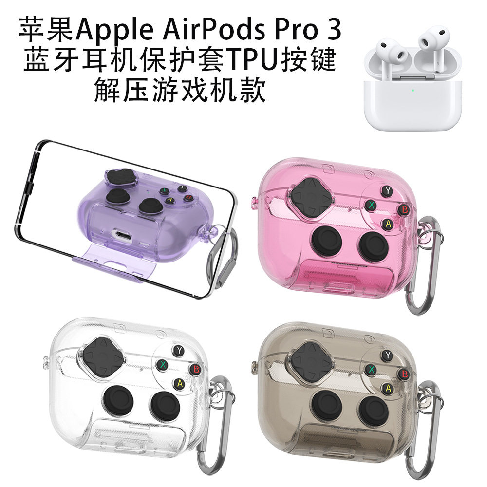 适用Apple 耳机AirPods Pro 3蓝牙耳机保护套TPU按键解压游戏机款AirPods Pro 3蓝牙耳机充电盒保护套防摔