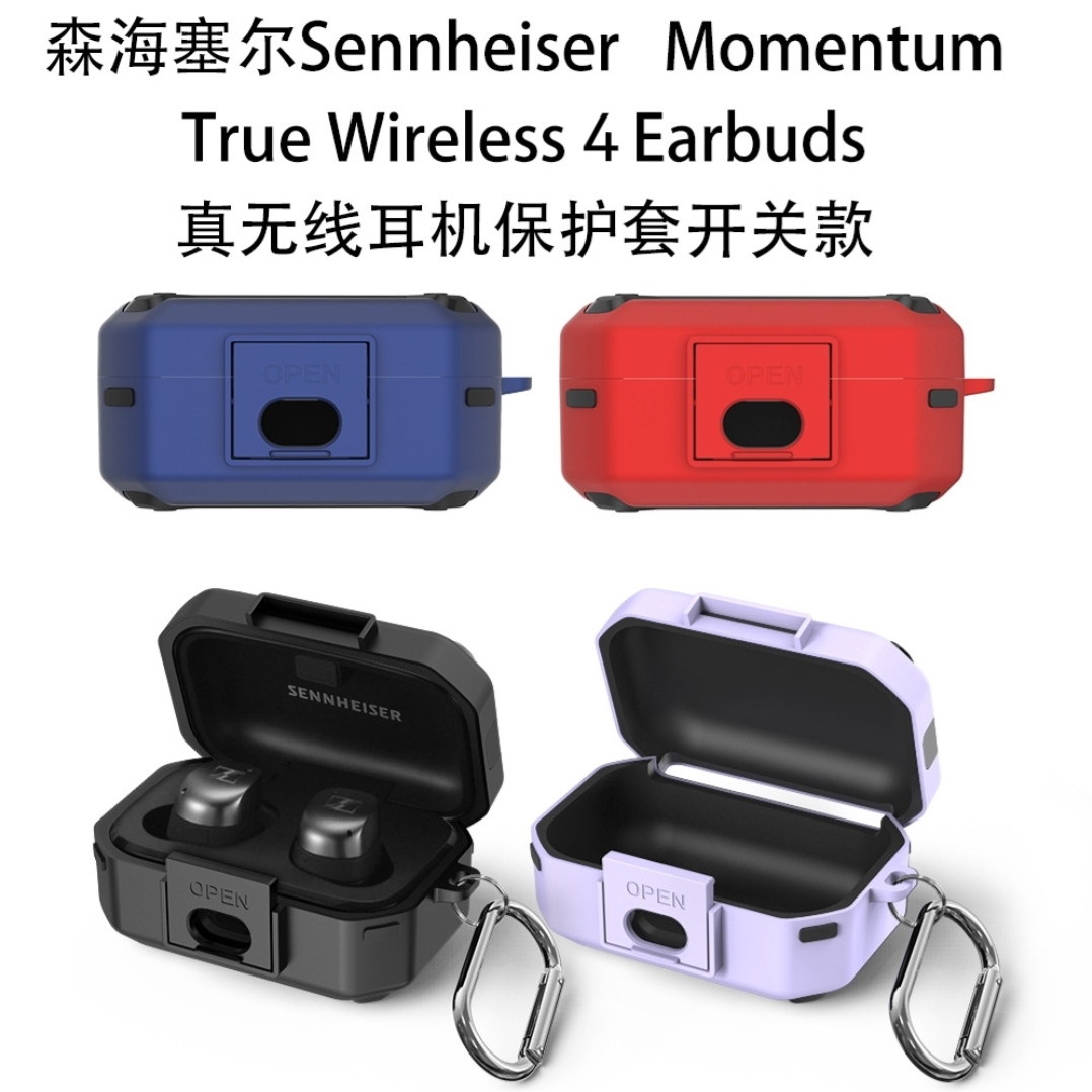 适用Sennheiser Momentum True Wireless 4Earbuds耳机保护套森海塞尔Momentum True4代保护套防摔开关款