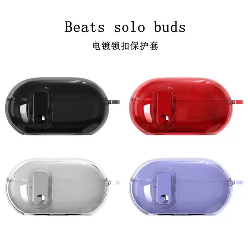 适用苹果魔音Beats Solo Buds蓝牙耳机保护套开关带锁款防摔简约壳魔音Beats Solo Buds耳机充电盒防摔保护套