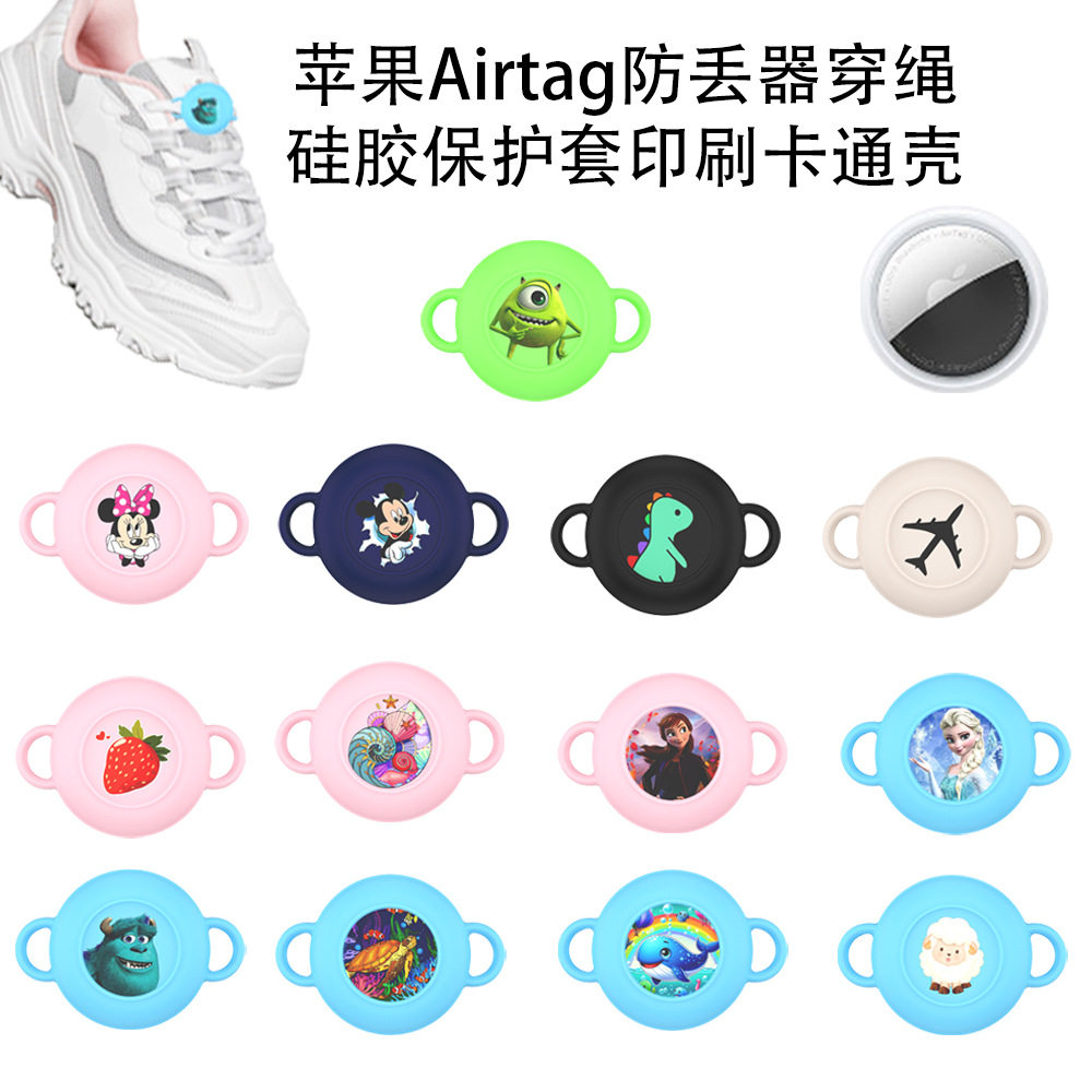 适用于苹果Apple Airtag防丢器穿绳鞋带硅胶保护套卡通印刷可爱壳