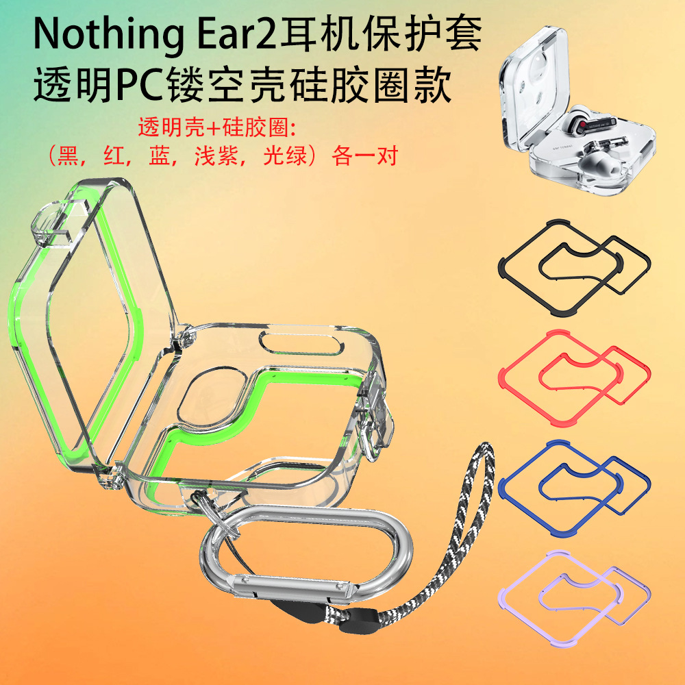 适用于Nothing Ear 2耳机保护套镂空透明PC壳时尚简约情侣防摔壳Nothing Ear 2保护套透明壳创意防摔硬壳