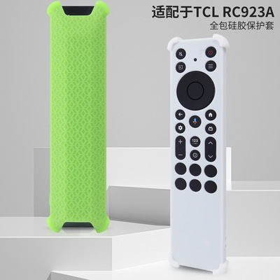 适用TCL RC813A/RC923A遥控器套防摔耐脏全包防滑防震硅胶保护套