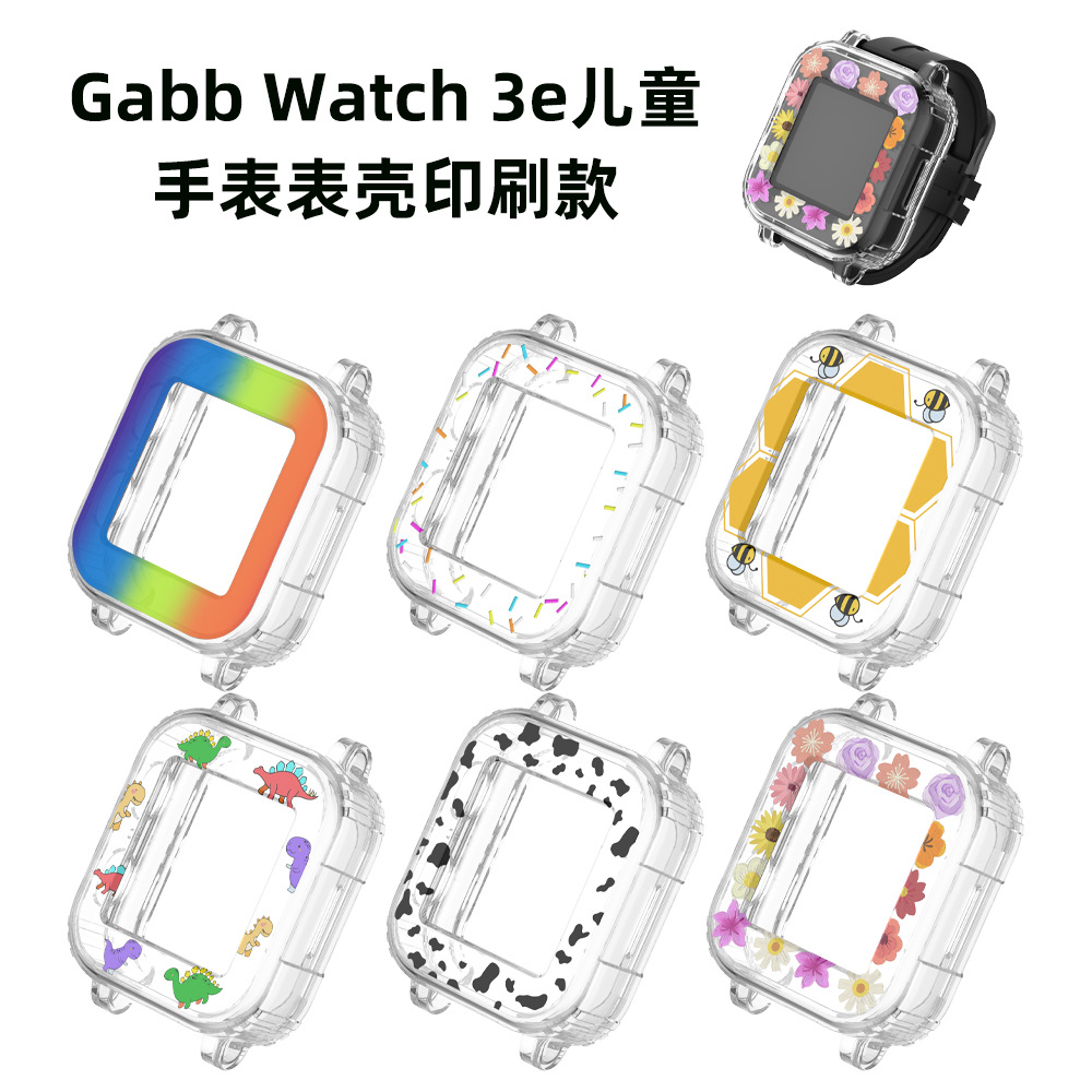 适用于Gabb Watch 3e儿童手表保护表壳印刷可爱防摔壳收纳盒防尘