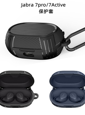 适用Jabra捷波朗Elite7pro保护套Jabra7Active无线蓝牙耳机壳创意防摔软壳