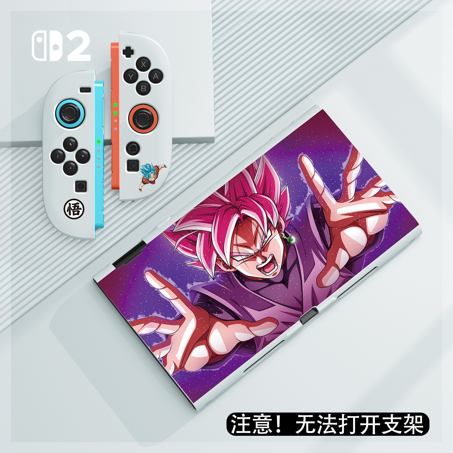 适用于任天堂switch2游戏机保护套2025款7.9寸版卡通动漫软壳tpu分体保护套Switch Ns2游戏机套七龙珠系列