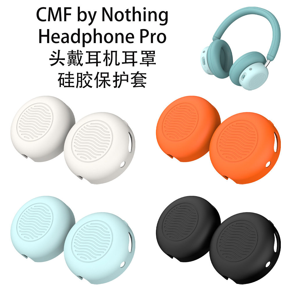 适用CMF by Nothing Headphone Pro头戴耳机耳罩硅胶保护套纯色壳图片