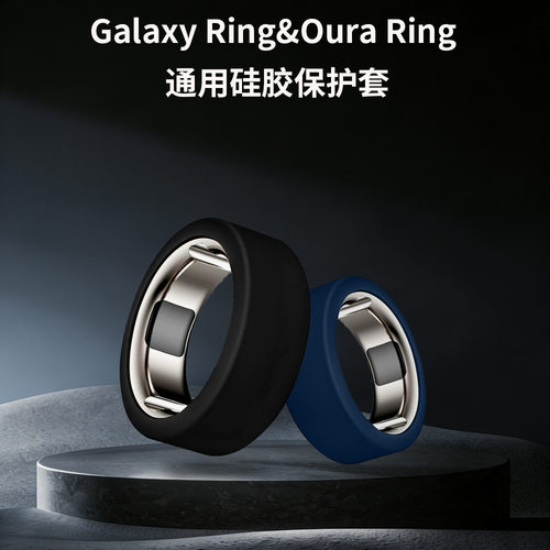 适用于三星Ring Gen3戒指保护套硅胶指环套纯色简约硅胶防摔防花保护套Oura Ring Gen 4智能戒指保护套