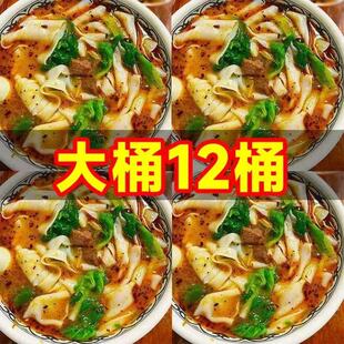 125g大桶装】正宗河南烩面免煮冲泡速食非油炸香辣牛肉整箱发货