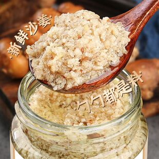 沙姜酱姜泥广式广东生姜白切姜蓉酱家用新鲜猪手调味酱调味料火锅