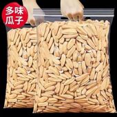 新货大颗粒五香多味瓜子休闲零食打手瓜子奶油脱皮葵花籽散装 批发