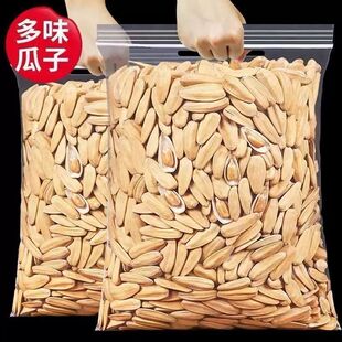 新货大颗粒五香多味瓜子休闲零食打手瓜子奶油脱皮葵花籽散装批发
