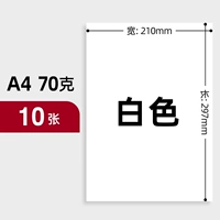Пробный пакет А4-10 страниц.