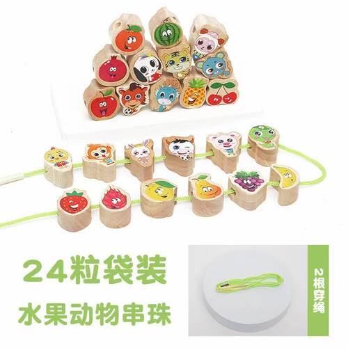 宝宝木质穿绳大颗粒动物水果串珠