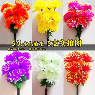 清明节仿真花思念菊花祭祀绢花扫墓菊花塑料菊花仿真水晶菊花束