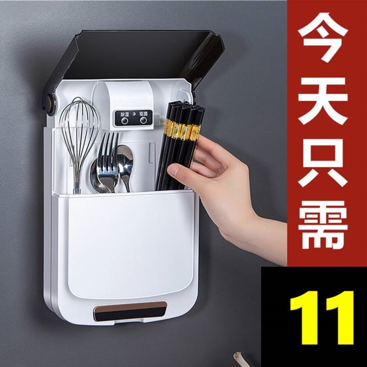 消毒筷子筒多功能家用壁挂式餐具收纳盒消毒机沥水防霉厨房置物架