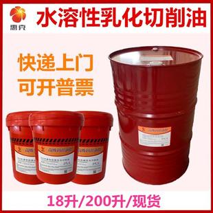CNC加工中心水溶性防锈抗氧化铝合金车床机床油 乳化油切削液