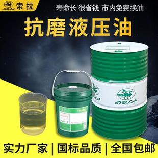 航空叉车挖掘机专用机械工业润滑油 抗磨液压油32 100
