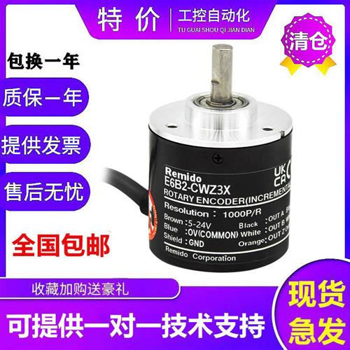 OMRON款旋转编码器E6B2-CWZ3X/CWZ6X 1000 2000 360 600 质保1年
