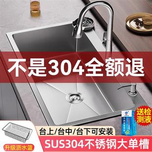 厨房水槽大单槽加厚304不锈钢洗菜盆洗碗槽家用台下盆水池洗菜池