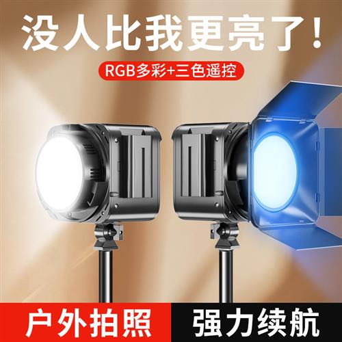 直播补光灯手持充电主播直播间美颜RGB灯光便携led摄影人像夜间拍