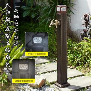 别墅花园太阳能灯柱庭院户外多功能立柱水龙头防冻裂浇花立柱水栓