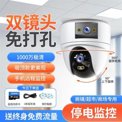 监控商用无线远程手机摄像头家用室内门口不用高清智能摄影头