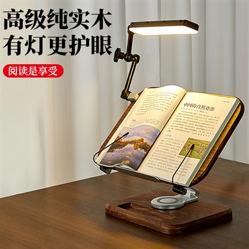 黑胡桃木樱桃木实木阅读架读书架学生看书神器可升降旋转ipad笔记