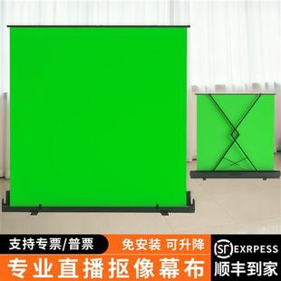 绿布背景布地拉幕布加厚绿幕抠像直播间拍照视频虚拟 可升降便携式