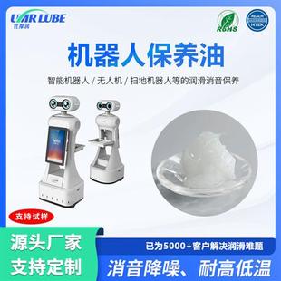 机器人润滑脂无人机保养油膏扫地机玩具飞机消音降噪齿轮箱黄白油