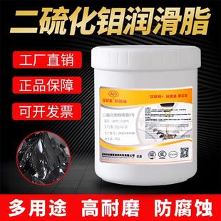 二硫化钼润滑脂工程机械电梯抱闸汽车轴承齿轮防水300度高温黄油