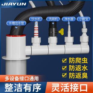 厨房下水管道三通净水器洗碗机前置过滤器水槽排水管道多功能接头