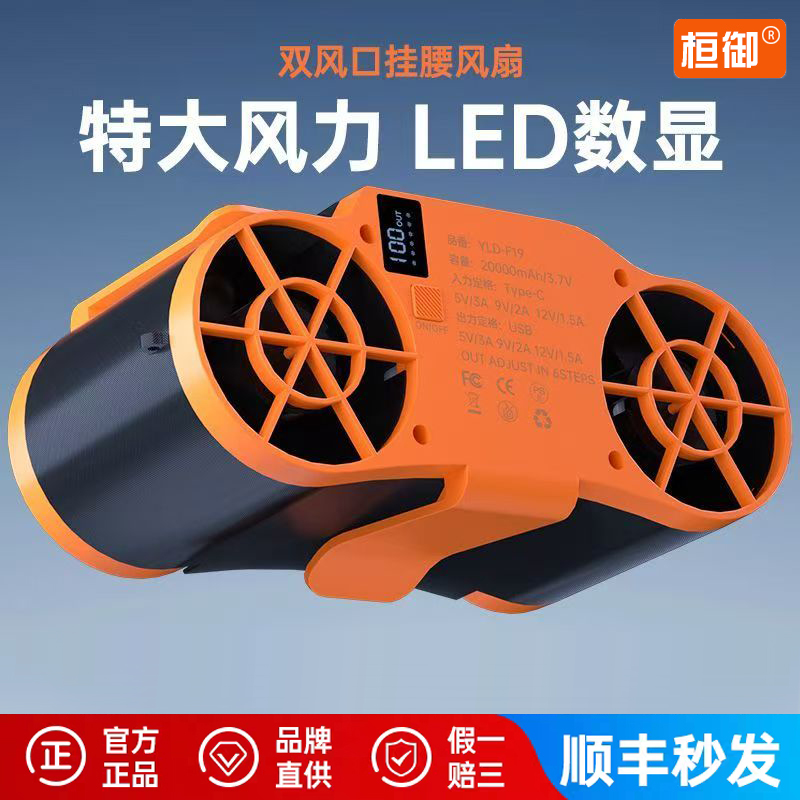 桓御挂腰风扇随身便携带